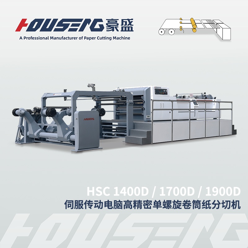 伺服傳動(dòng)電腦高精密單螺旋卷筒紙分切機(jī)